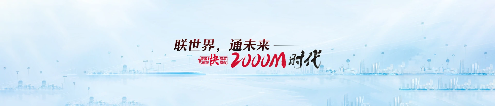 滦州市联通宽带