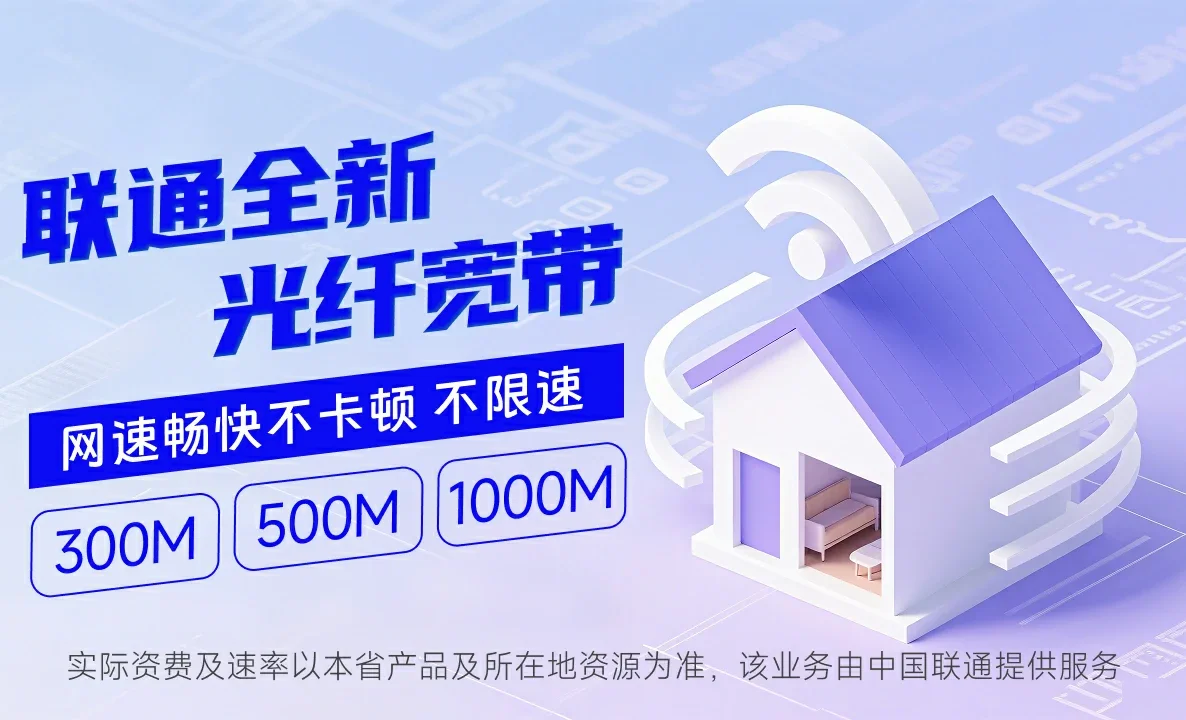 滦州市中国联通